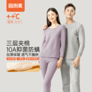 夹棉加厚纯棉打底秋衣秋裤 宜而爽三层暖棉保暖内衣男女情侣款 套装
