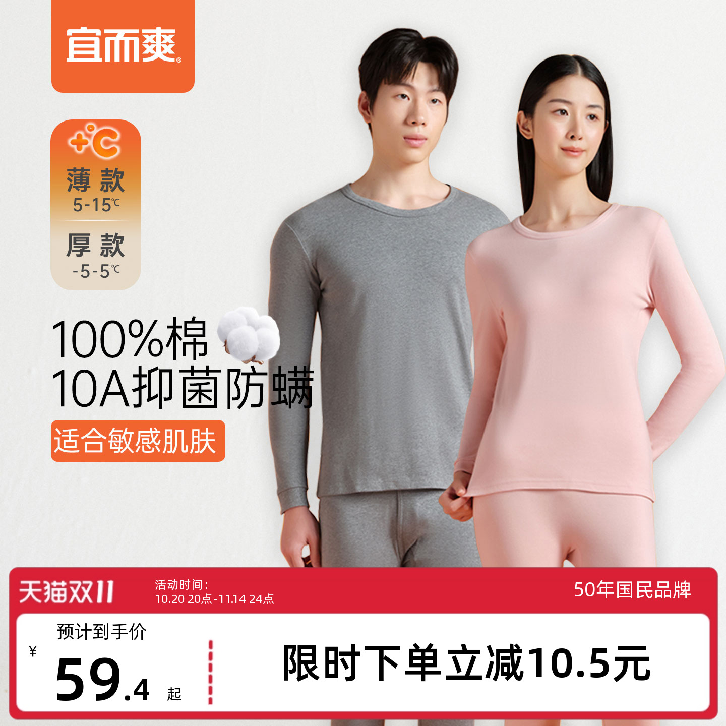 宜而爽款保暖内衣套装100%纯棉抗菌男女秋冬打底内衣老式秋衣秋裤