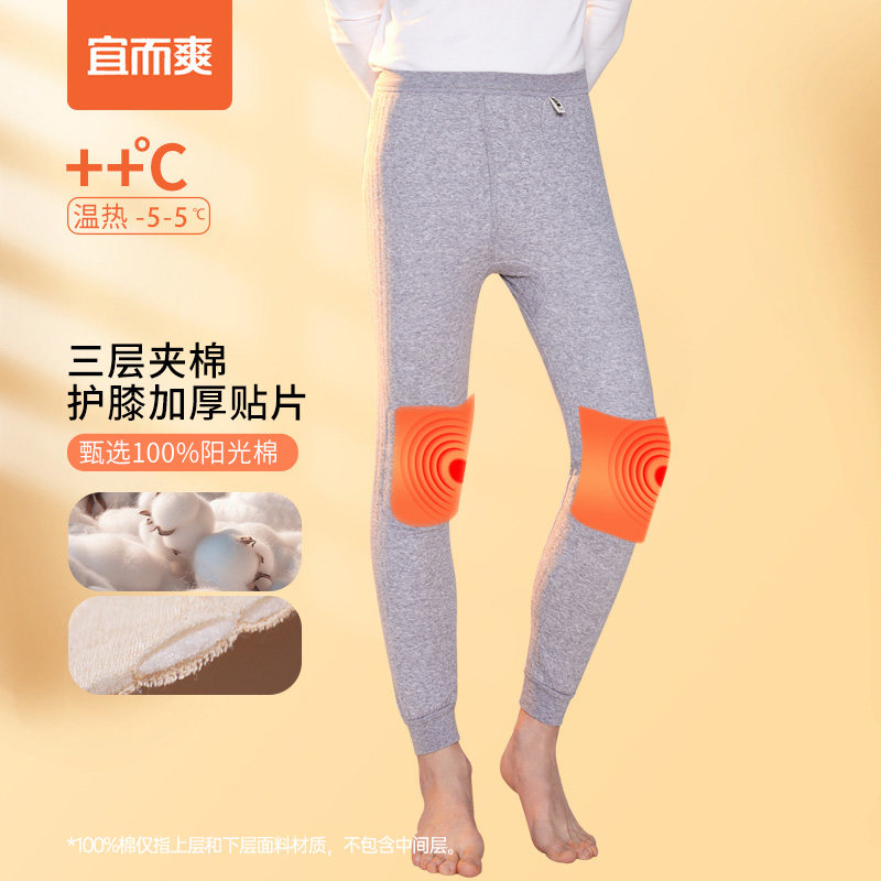 宜而爽保暖裤男士三层保暖夹棉棉裤冬季防风抗寒加厚护膝贴片秋裤