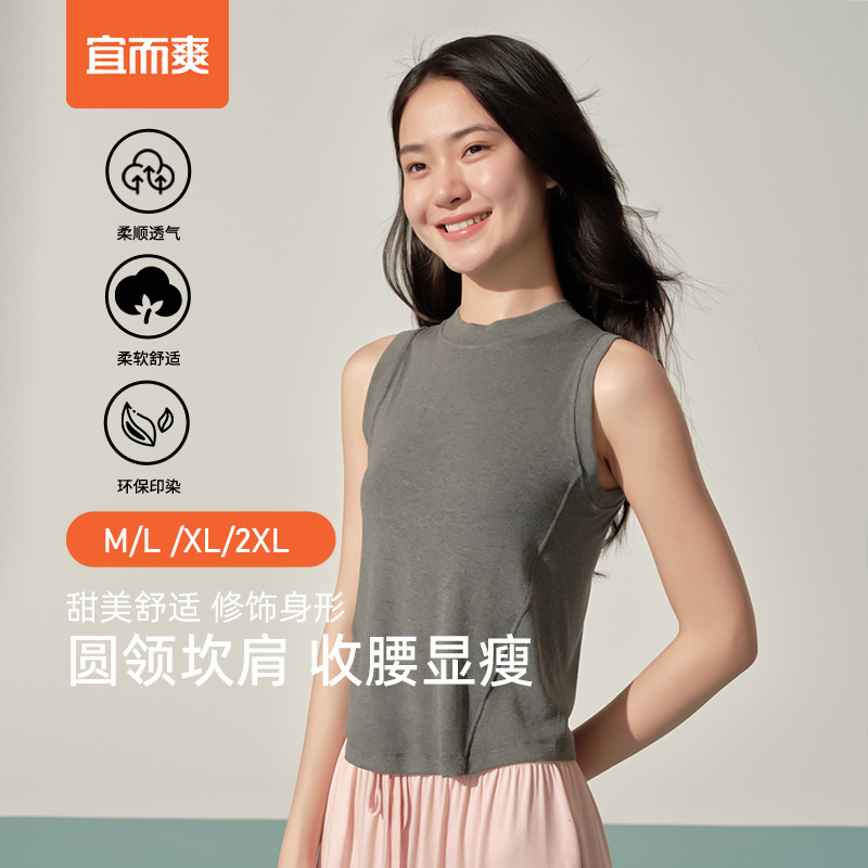 宜而爽宽肩圆领40S女性