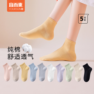 简约纯棉女袜防脚气防臭透气袜子 宜而爽袜子女中筒袜夏薄款 5双