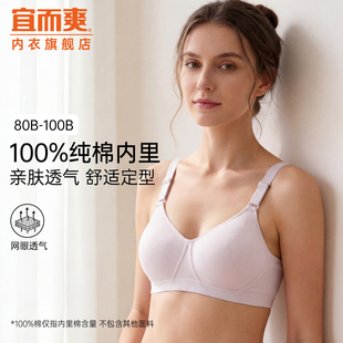 宜而爽文胸女100%纯棉内里后扣中老年无钢圈夏季可调节肩带内衣女