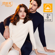 39元包邮 宜而爽  半高领保暖秋衣秋裤套装