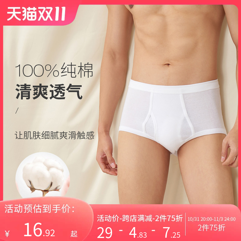 宜而爽男内裤新疆棉舒适罗纹大码棉质三角内裤纯棉内裤