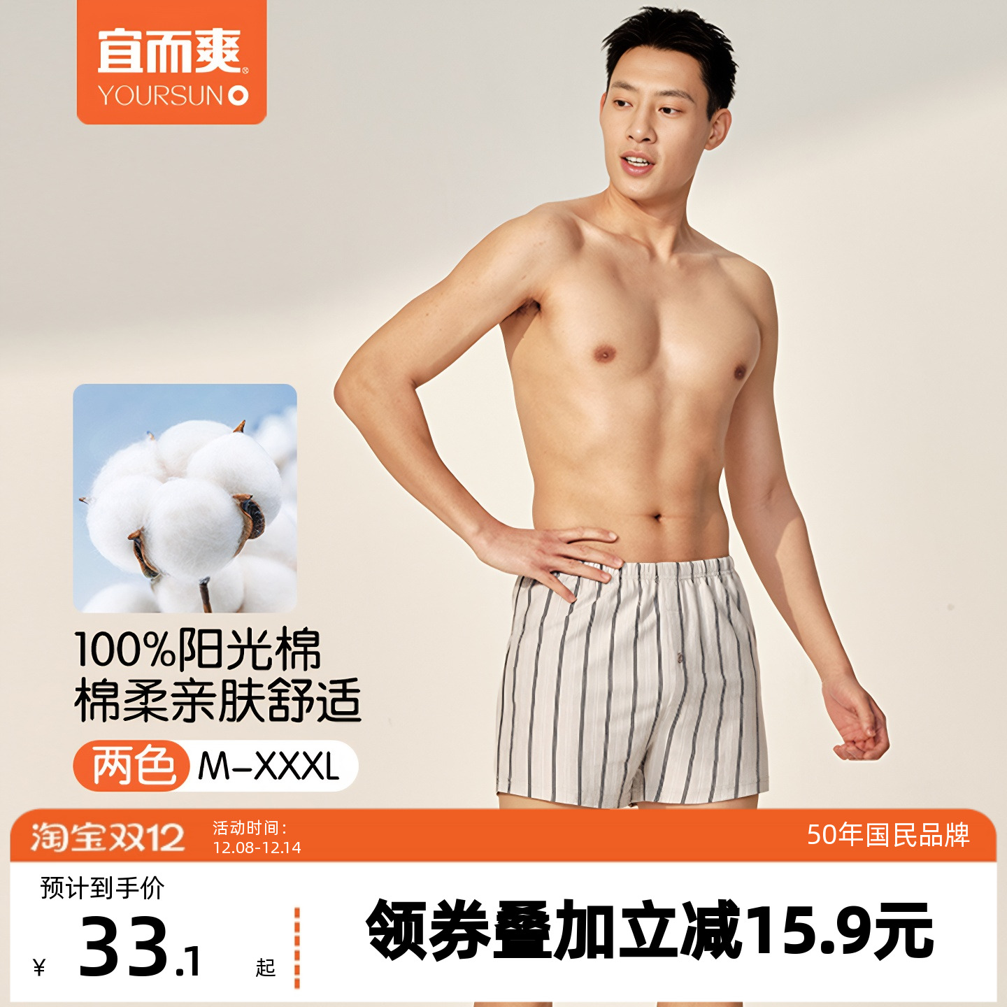 宜而爽男士阿罗裤纯棉条纹休闲短裤透气宽松平角裤中老年家居睡裤