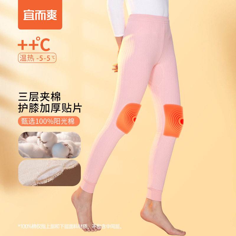 宜而爽女款三层夹棉保暖裤加绒加厚暖棉打底裤防寒护膝贴片棉裤