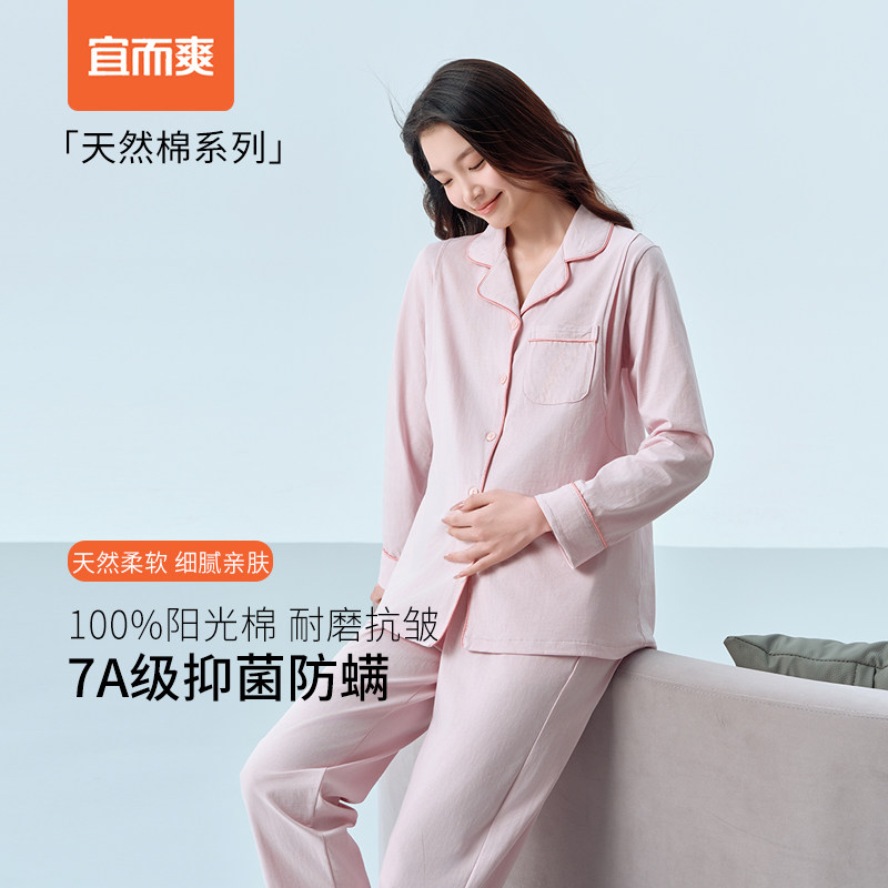 宜而爽女士月子服套装纯棉长袖长裤睡衣睡裤春秋款薄款亲肤透气