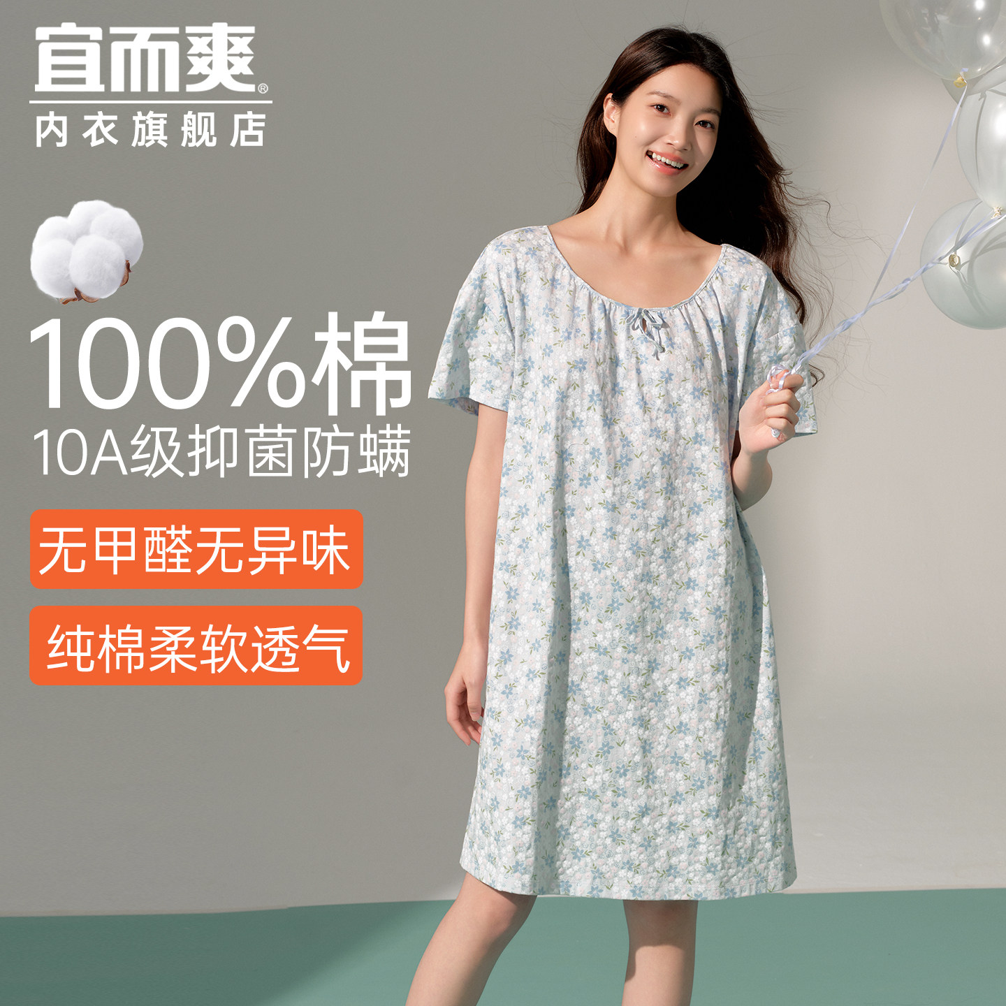 宜而爽睡裙女纯棉家居服宽松中长款连衣裙睡衣可外穿家居裙夏碎花