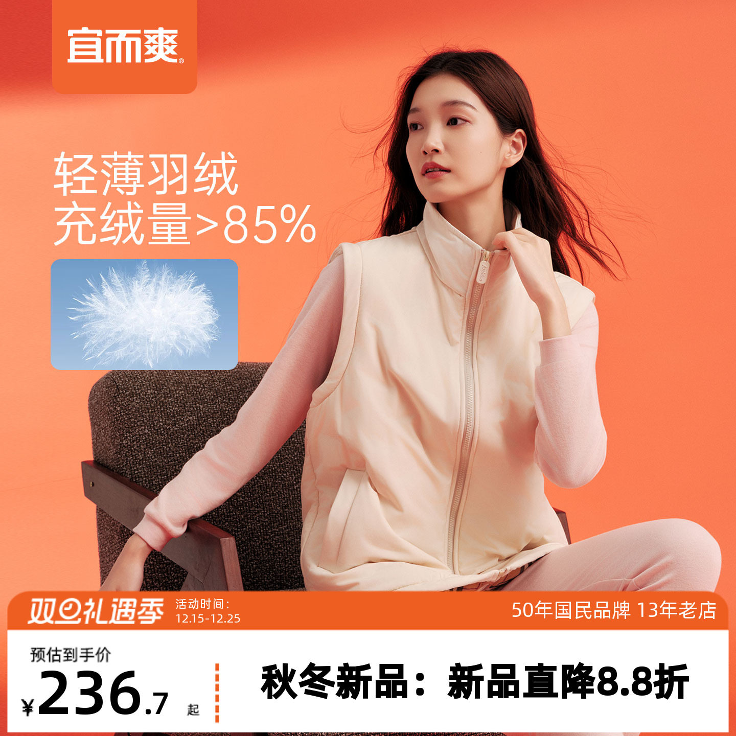 宜而爽轻薄羽绒马甲女内穿背心宽松休闲保暖内搭可立领上衣内胆