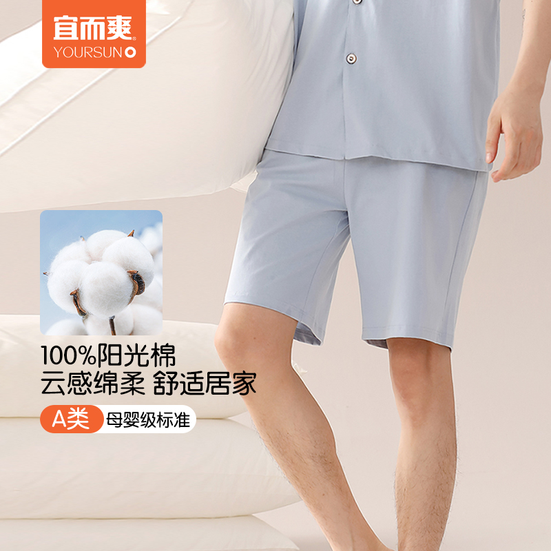 宜而爽睡裤男士纯棉五分裤短裤大码夏季薄款全棉运动中老年裤衩