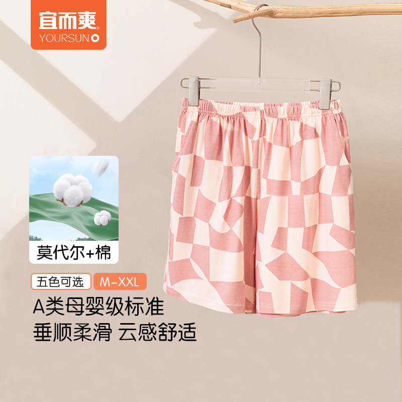 宜而爽女士莫代尔睡裤夏季A类棉凉感格子薄短裤可外穿家居休闲裤