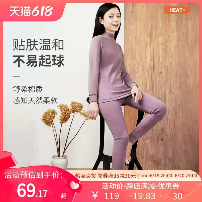 宜而爽女士含棉半高领保暖内衣含棉基础打底棉毛衫秋衣秋裤女套装