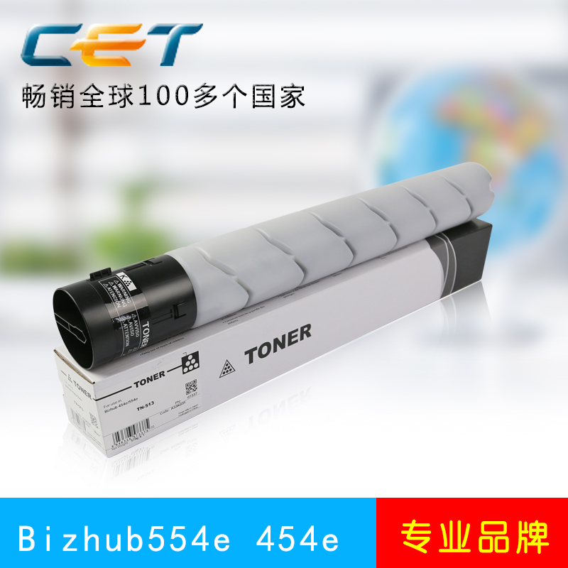 CET中恒TN513碳粉适用柯尼卡美能达BH454 454e墨粉柯美BH554e粉盒 办公设备/耗材/相关服务 感光鼓芯 原图主图