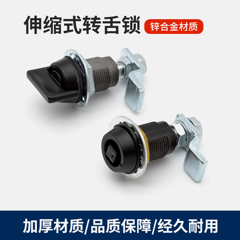 MS816-3S-1-2伸缩转舌锁配电箱锁机柜门锁四角锁压缩式旋钮圆柱锁