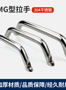 XAE26-190/250重型外装拉手304不锈钢MG-150/300八字弓形实心把手