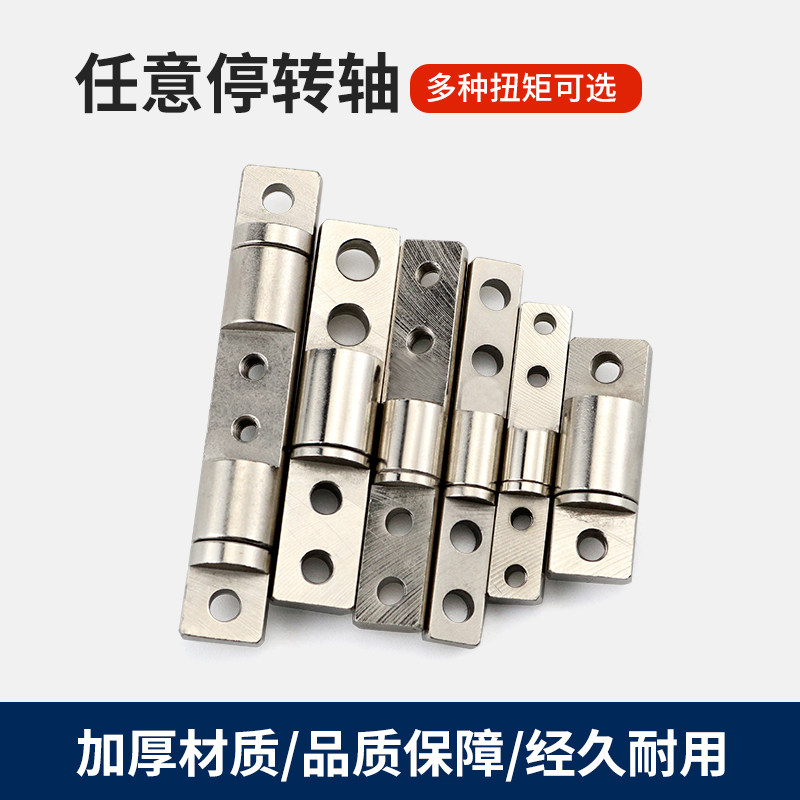 一字型任意停转轴定位阻尼器