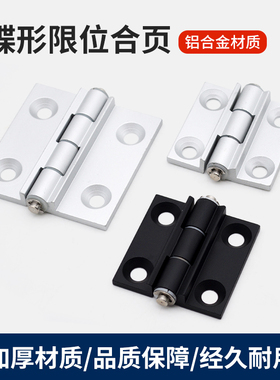 HHPSNH6/8-120/150限位铰链POM垫圈静音 HFC91-47/63上翻限位合页