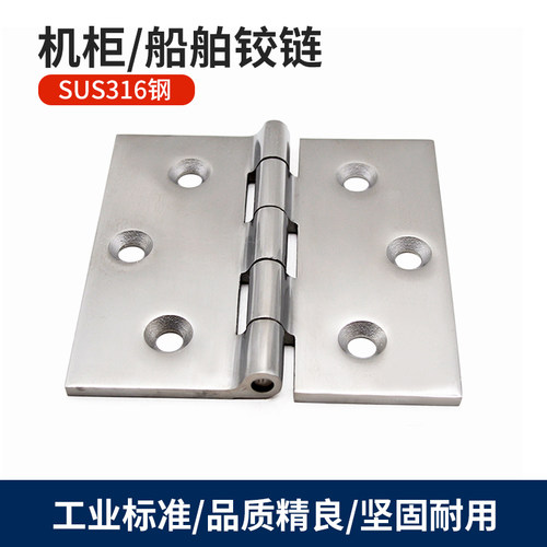 CL291船用耐腐蚀铰链316不锈钢