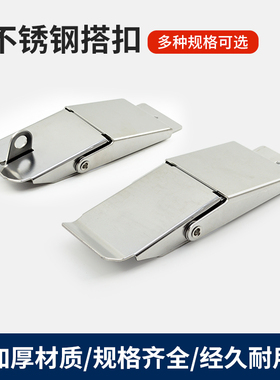304不锈钢弹簧锁扣卡扣子DK607重型工具箱锁牌固定拉扣木箱搭扣锁