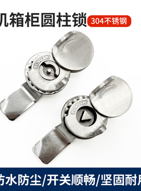 304不锈钢转舌锁MS705-3A防水防尘圆柱锁 电柜箱锁一字锁芯三角锁