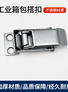 DK621-1工具箱搭扣304不锈钢扁嘴锁扣弹簧搭扣箱包挂锁卡扣鸭嘴扣