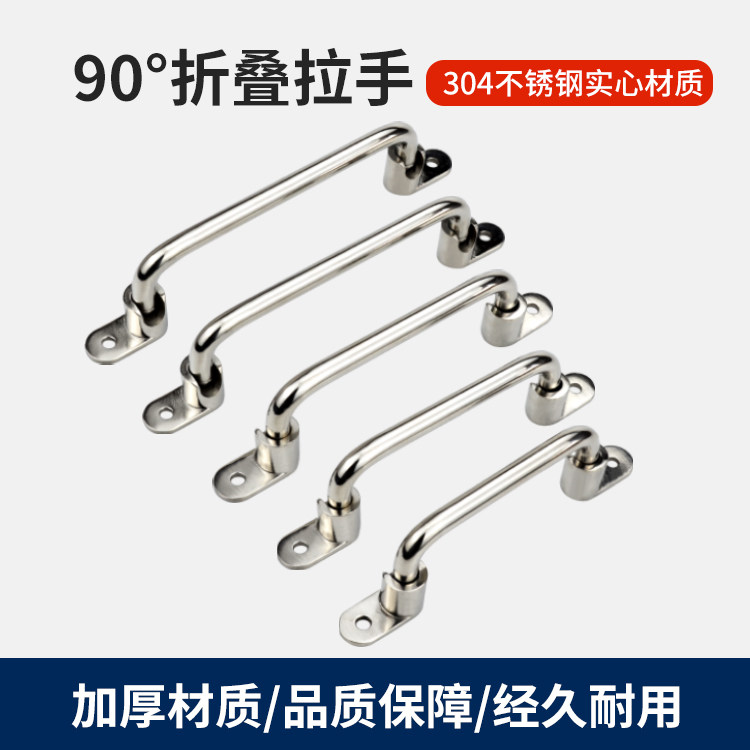 UWFASNS外装型折叠拉手304不锈钢活动门把手工业设备拉手圆棒提手