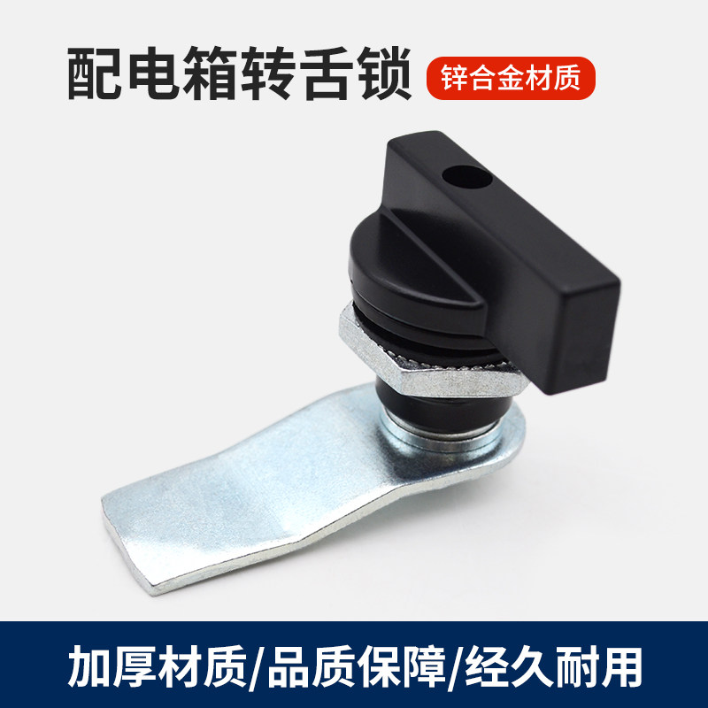 MS406锌合金转舌锁配电箱锁电器柜锁L型工业设备威图机箱机柜门锁