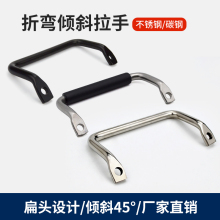 304不锈钢折弯拉手LS531工业侧装倾斜把手45度角型提手柄XAF01/06