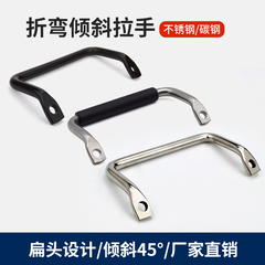 304不锈钢折弯拉手LS531工业侧装倾斜把手45度角型提手柄XAF01/06