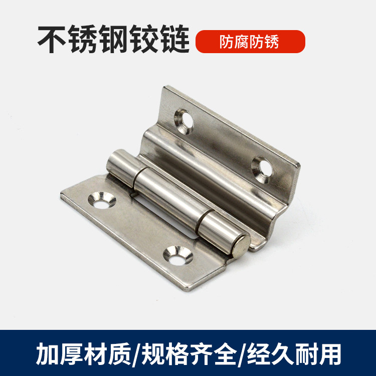 304不锈钢两次折弯CL152-2铰链