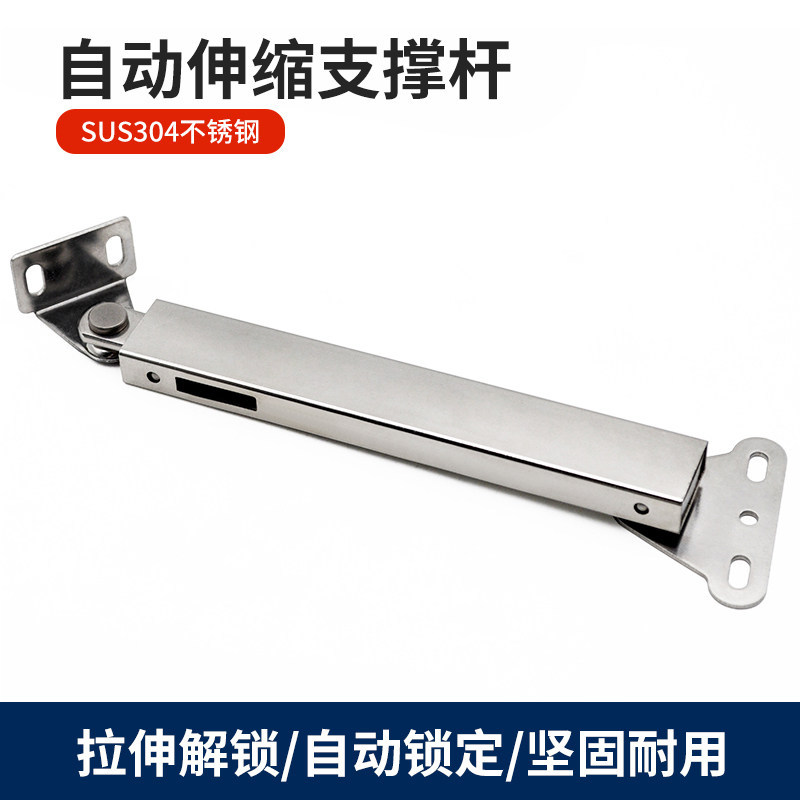 STYF129 STYF166行程限位支撑杆滑动伸缩撑杆304不锈钢上开门撑杆