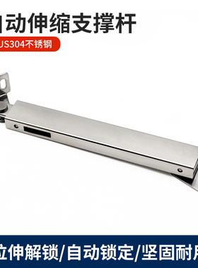 STYF129 STYF166行程限位支撑杆滑动伸缩撑杆304不锈钢上开门撑杆