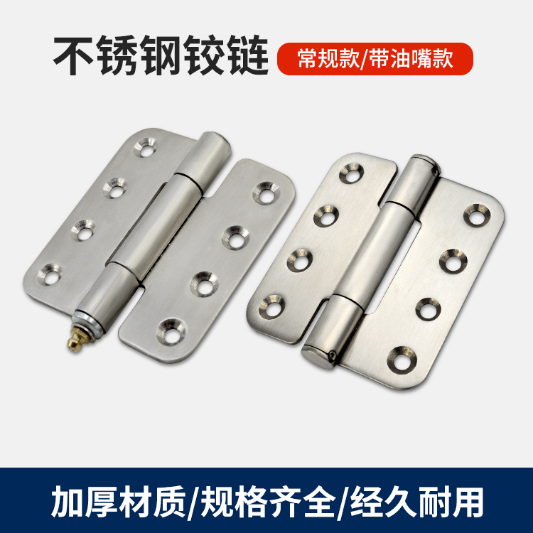 CL158-2-3不锈钢防腐带油嘴铰链