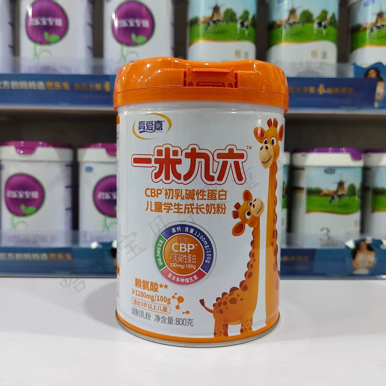 高爱嘉一米九六CBP初乳碱性蛋白儿童学生成长奶粉,婴童奶粉,儿童奶粉（4段）,淘宝优惠券,粉丝福利购,淘宝优惠卷