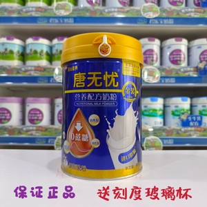 南山唐无忧中老年臻典脱脂纯牛奶