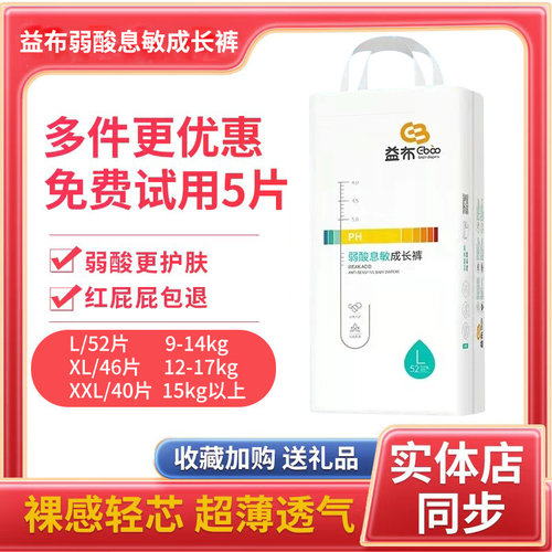 超柔透气拉拉裤益布吸水
