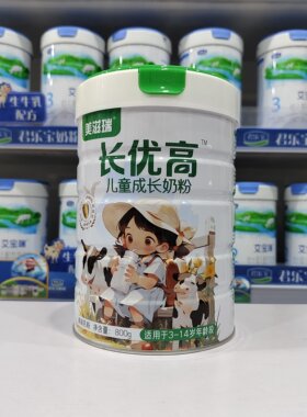 新日期】长优高3-14岁儿童成长奶粉学生日常营养牛奶