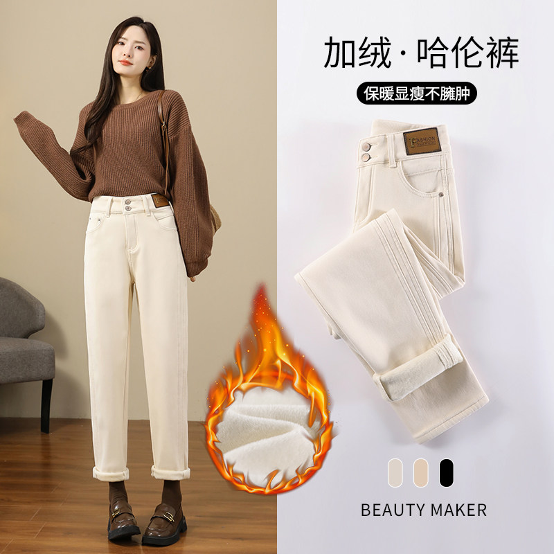 米白色加绒加厚哈伦牛仔裤女秋冬新款高腰宽松显瘦弹力萝卜老爹裤,女装/女士精品,牛仔裤,淘宝优惠券,粉丝福利购,淘宝优惠卷