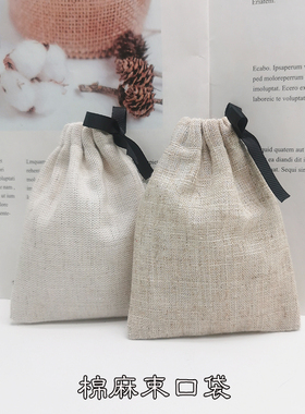 定制饰品袋抽绳布袋帆布束口袋