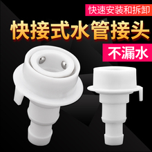 洗车水管接头 水枪卡扣通用洗衣机水龙头4分软管对接器快速转接口