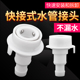 洗车水管接头 水枪卡扣通用洗衣机水龙头4分软管对接器快速转接口