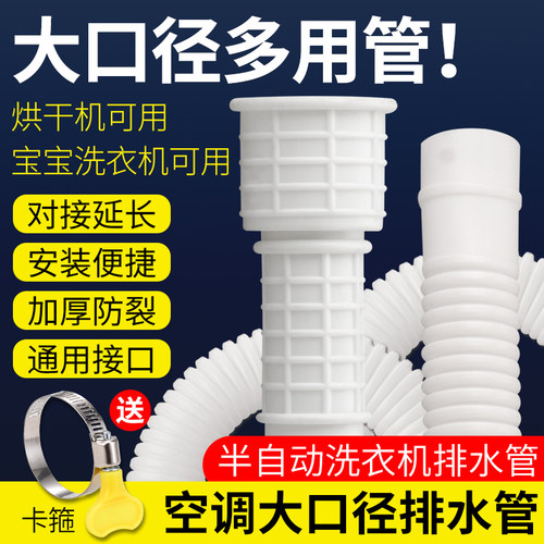 加厚大口径水龙头出水管软管
