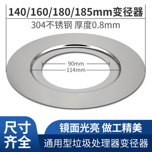 水槽下水口变径器垃圾处理器配件