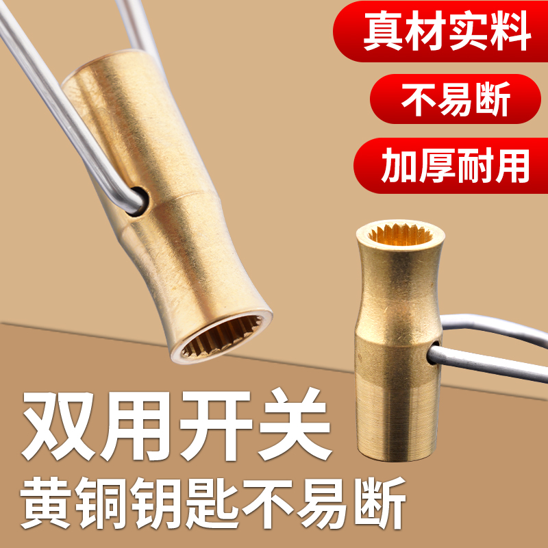 户外龙头四方轴阀芯花键双用钥匙