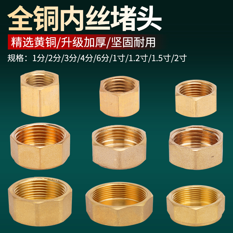 铜接头黄铜水龙头外丝水管