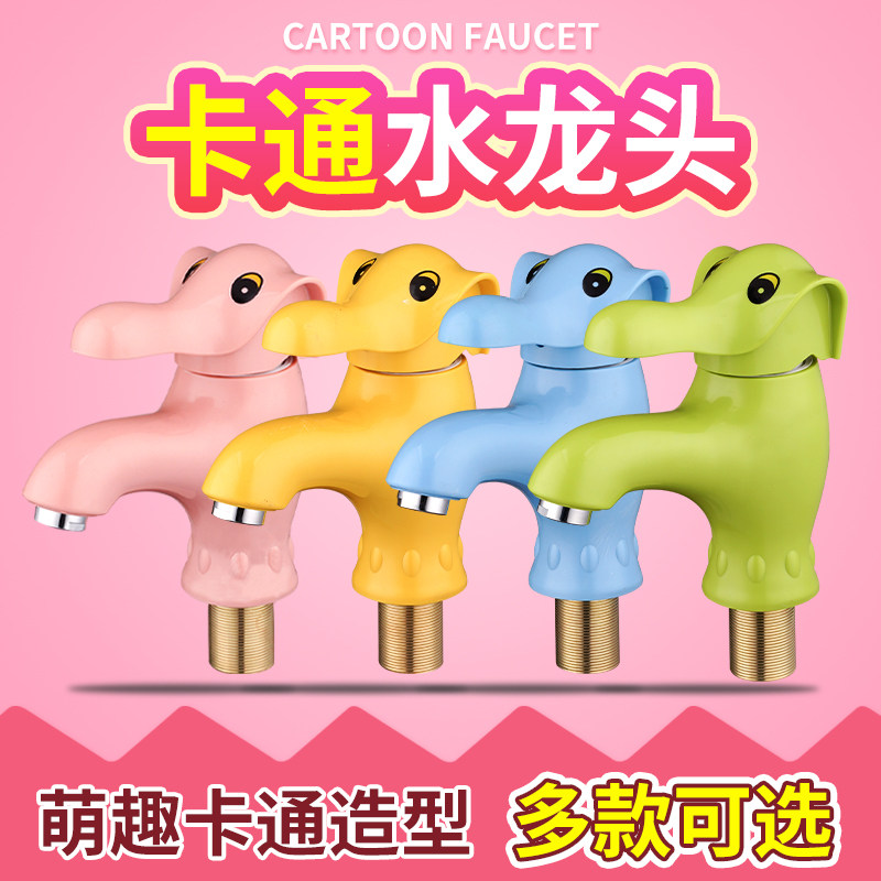 儿童卡通水龙头彩色小象冷热陶瓷水龙头洗手盆幼儿园面盆台盆龙头