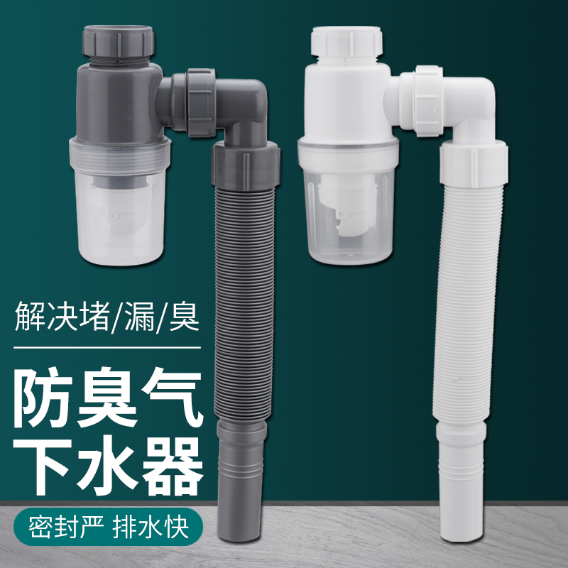 洗手盆下水管防返臭神器排水管