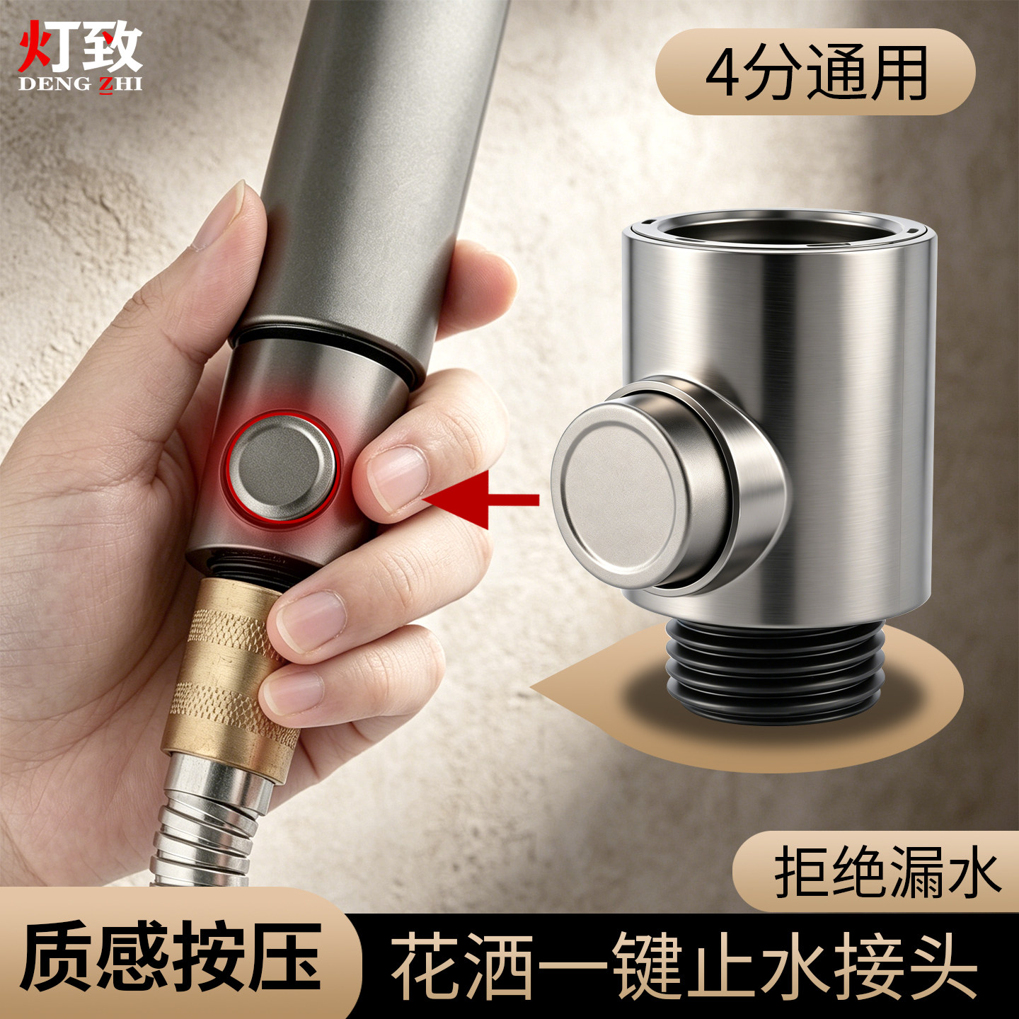 花洒通用一键止水阀加厚快捷手持增压淋浴喷头带开关阀可调节配件