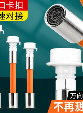 高质量洗衣机水龙头加长延伸器防溅头水嘴万向延长管龙头进水软管