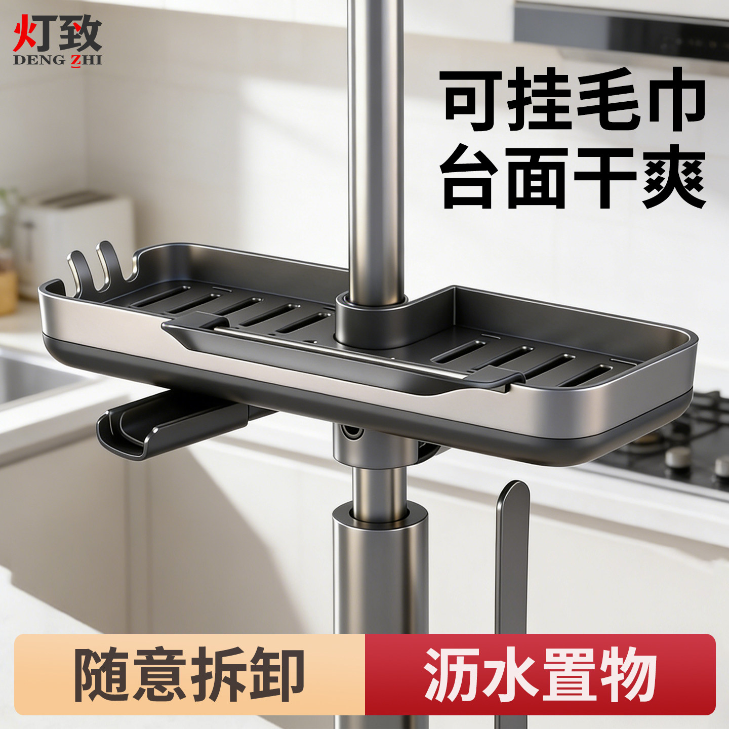 水龙头免打孔收纳沥水篮图片